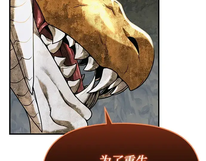 漫画《入手神话级专属装备》第164话第90张图