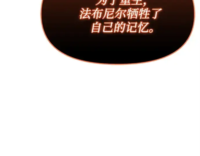 漫画《入手神话级专属装备》第164话第91张图