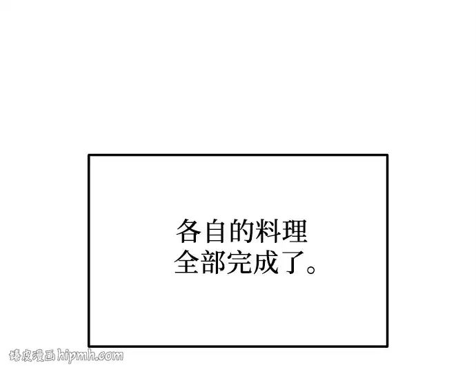漫画《入手神话级专属装备》第165话第112张图