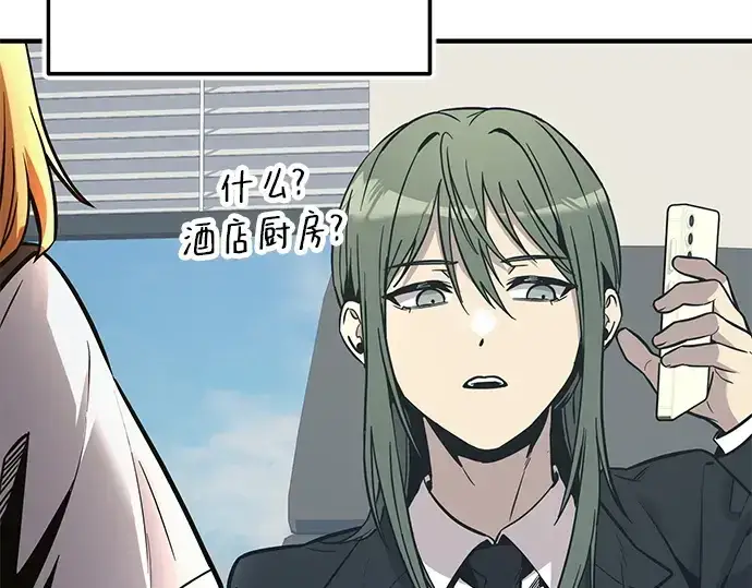 漫画《入手神话级专属装备》第165话第12张图