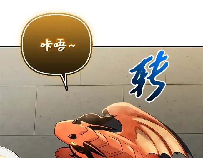 漫画《入手神话级专属装备》第165话第142张图