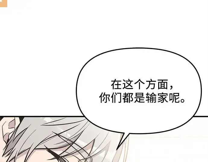 漫画《入手神话级专属装备》第165话第148张图