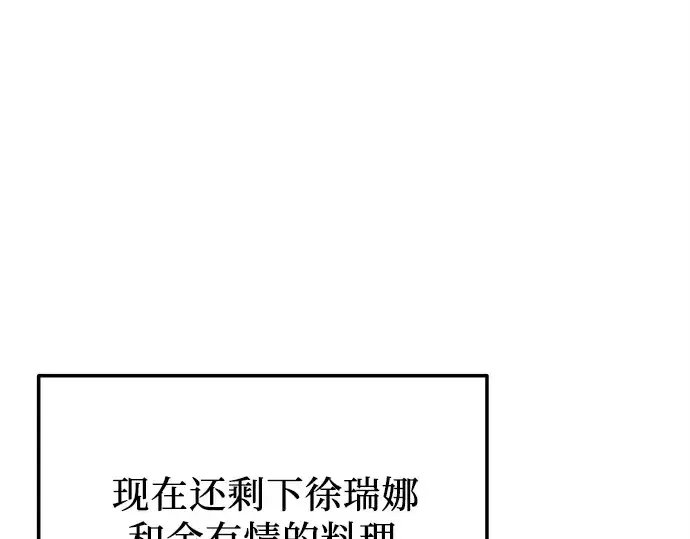 漫画《入手神话级专属装备》第165话第151张图