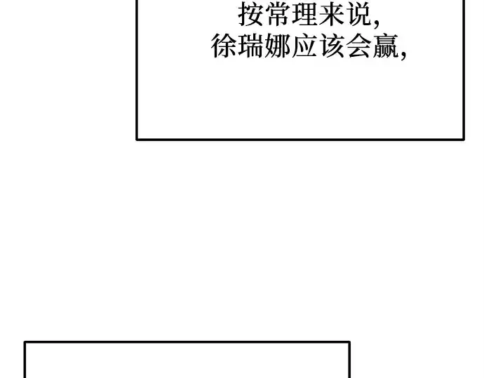 漫画《入手神话级专属装备》第165话第154张图