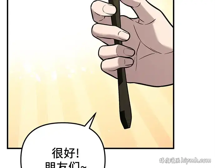 漫画《入手神话级专属装备》第165话第16张图