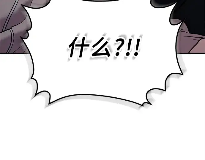 漫画《入手神话级专属装备》第165话第167张图