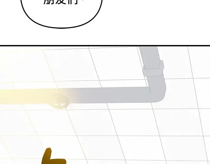 漫画《入手神话级专属装备》第165话第17张图