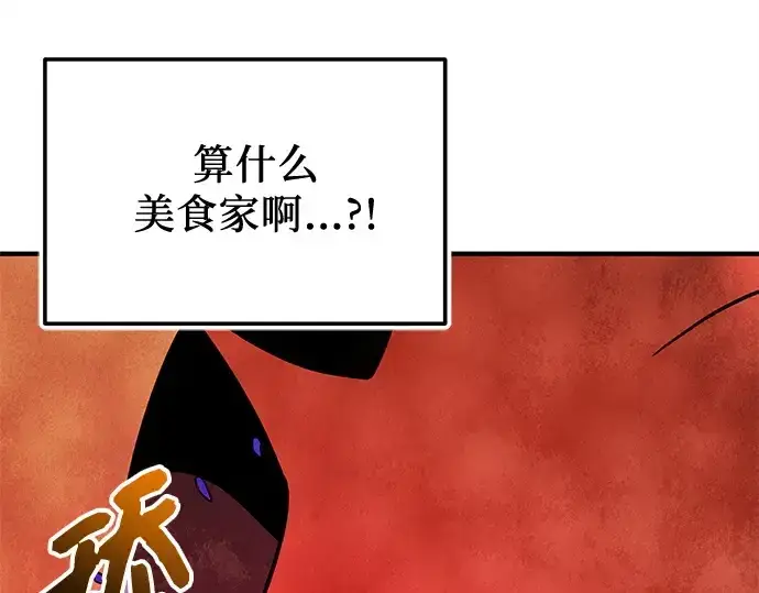 漫画《入手神话级专属装备》第165话第172张图