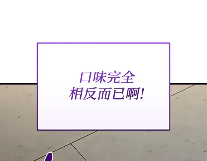 漫画《入手神话级专属装备》第165话第175张图
