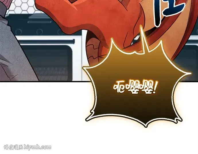 漫画《入手神话级专属装备》第165话第184张图