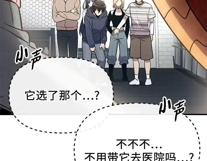 漫画《入手神话级专属装备》第165话第187张图