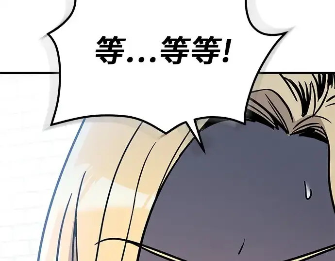 漫画《入手神话级专属装备》第165话第203张图