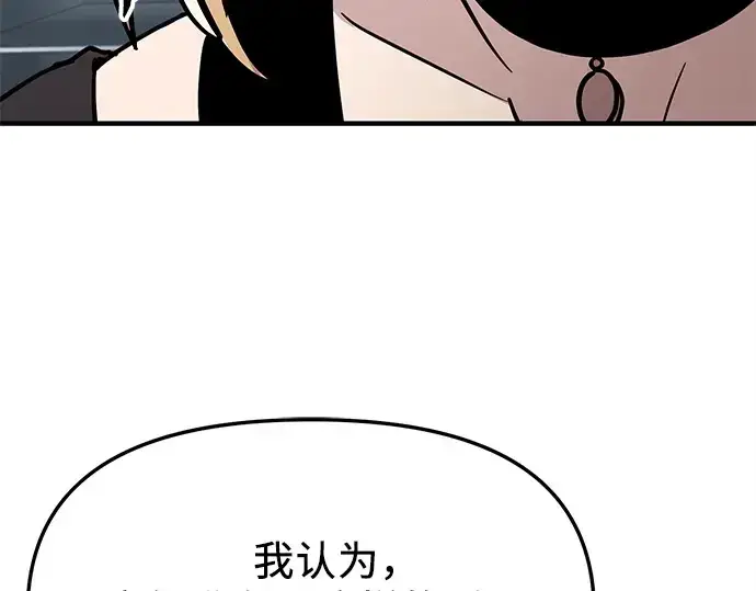 漫画《入手神话级专属装备》第165话第205张图