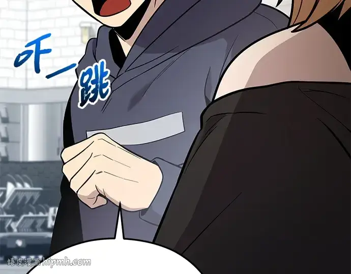 漫画《入手神话级专属装备》第165话第208张图