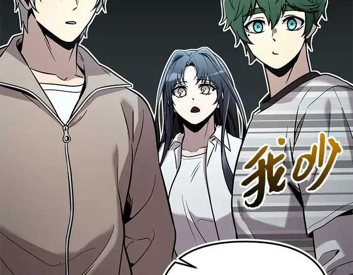 漫画《入手神话级专属装备》第165话第211张图