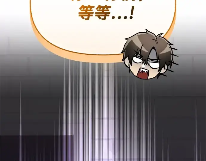漫画《入手神话级专属装备》第165话第219张图
