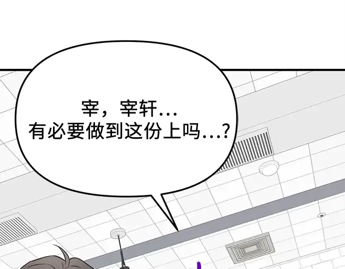 漫画《入手神话级专属装备》第165话第22张图