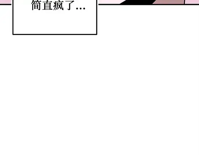 漫画《入手神话级专属装备》第165话第227张图