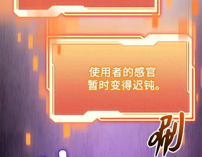 漫画《入手神话级专属装备》第165话第238张图