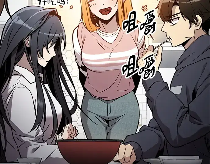 漫画《入手神话级专属装备》第165话第249张图