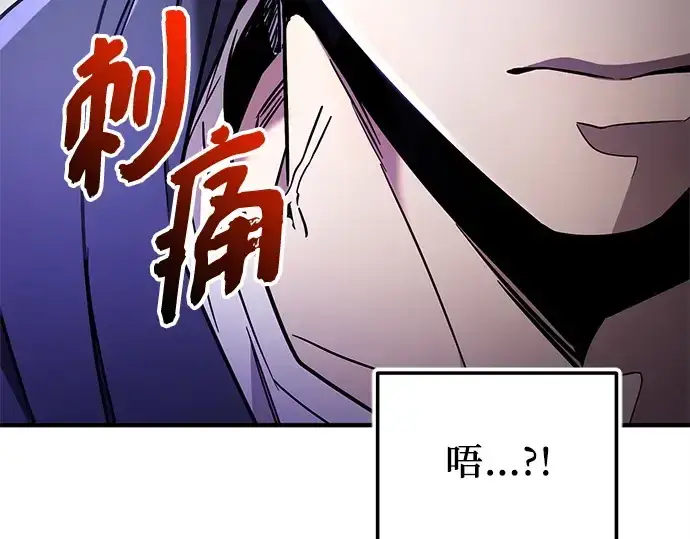 漫画《入手神话级专属装备》第165话第253张图