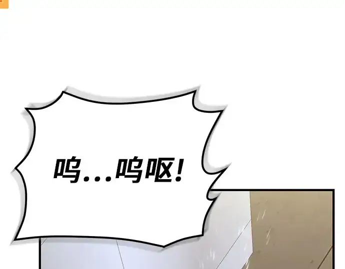 漫画《入手神话级专属装备》第165话第255张图