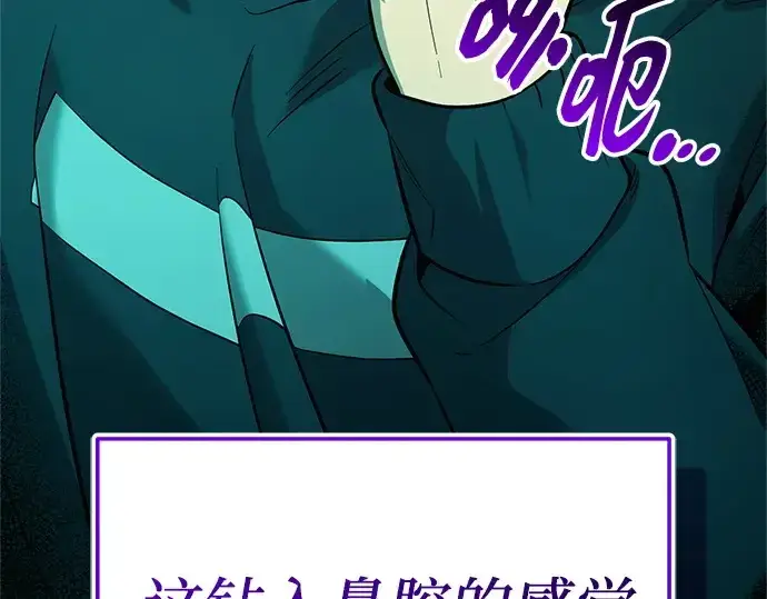 漫画《入手神话级专属装备》第165话第263张图