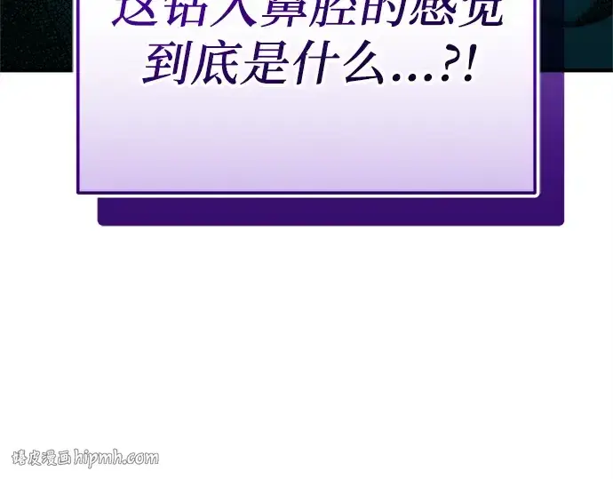 漫画《入手神话级专属装备》第165话第264张图