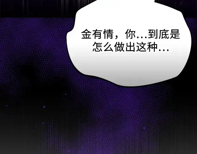 漫画《入手神话级专属装备》第165话第267张图