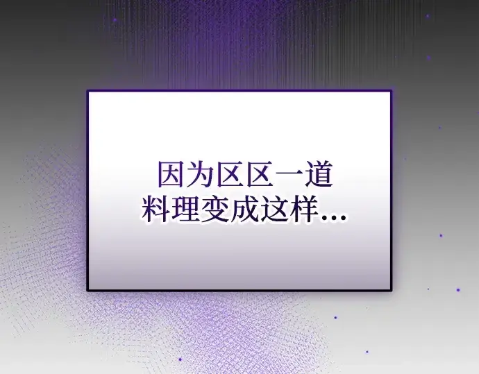 漫画《入手神话级专属装备》第165话第268张图