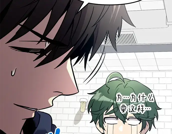 漫画《入手神话级专属装备》第165话第33张图