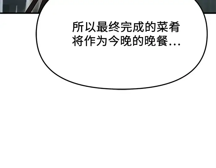 漫画《入手神话级专属装备》第165话第47张图