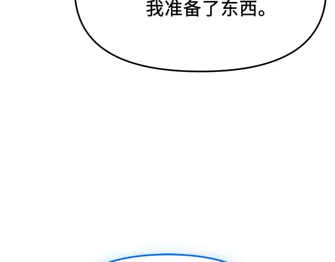 漫画《入手神话级专属装备》第165话第54张图
