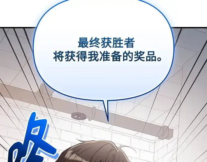 漫画《入手神话级专属装备》第165话第55张图