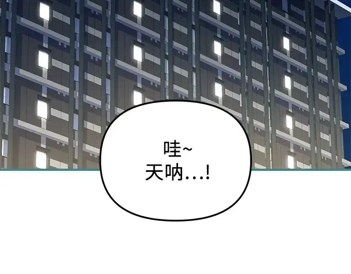 漫画《入手神话级专属装备》第165话第6张图