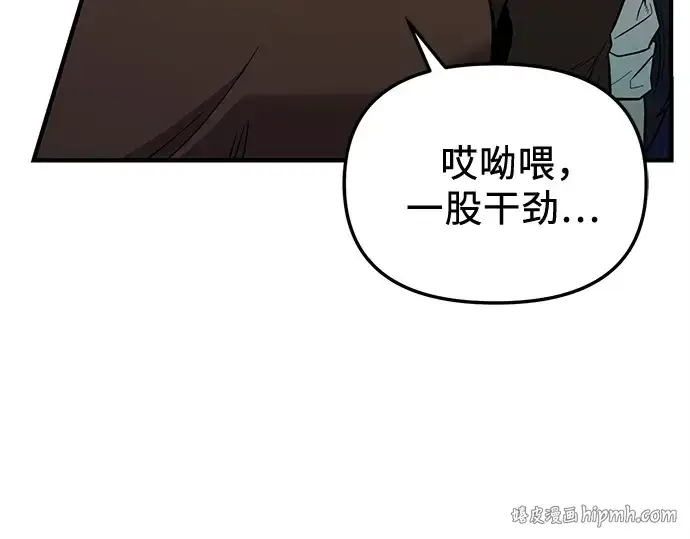 漫画《入手神话级专属装备》第165话第64张图