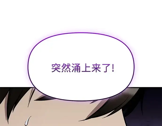 漫画《入手神话级专属装备》第165话第65张图