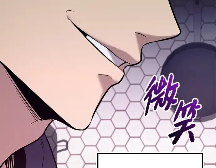 漫画《入手神话级专属装备》第165话第66张图