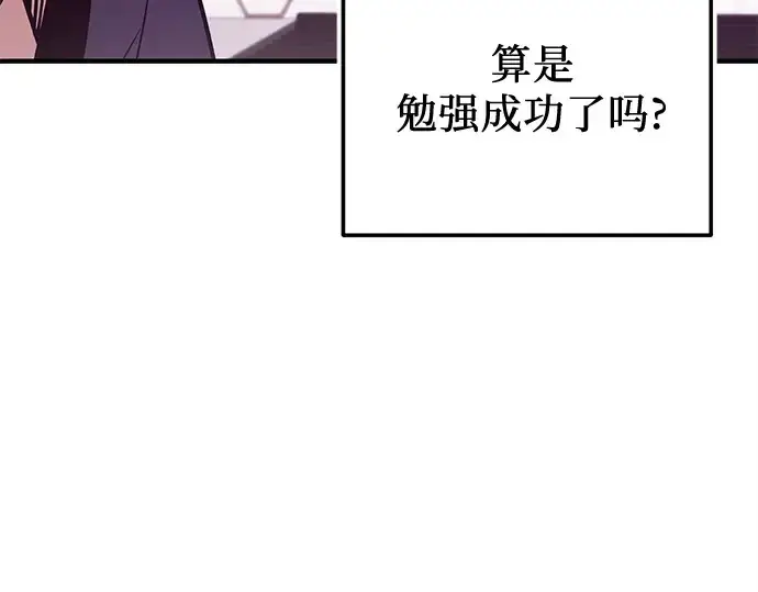 漫画《入手神话级专属装备》第165话第67张图