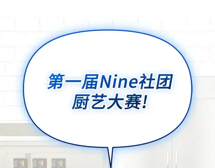 漫画《入手神话级专属装备》第165话第71张图