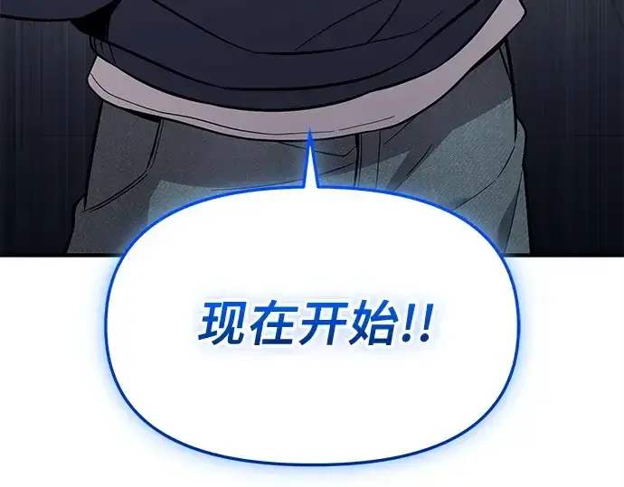 漫画《入手神话级专属装备》第165话第74张图