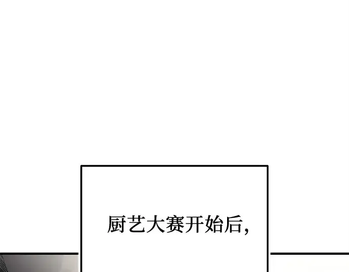 漫画《入手神话级专属装备》第165话第78张图