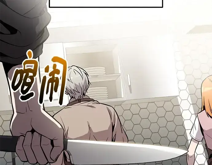 漫画《入手神话级专属装备》第165话第79张图