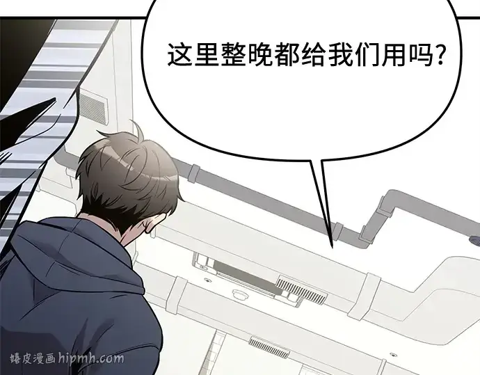 漫画《入手神话级专属装备》第165话第8张图