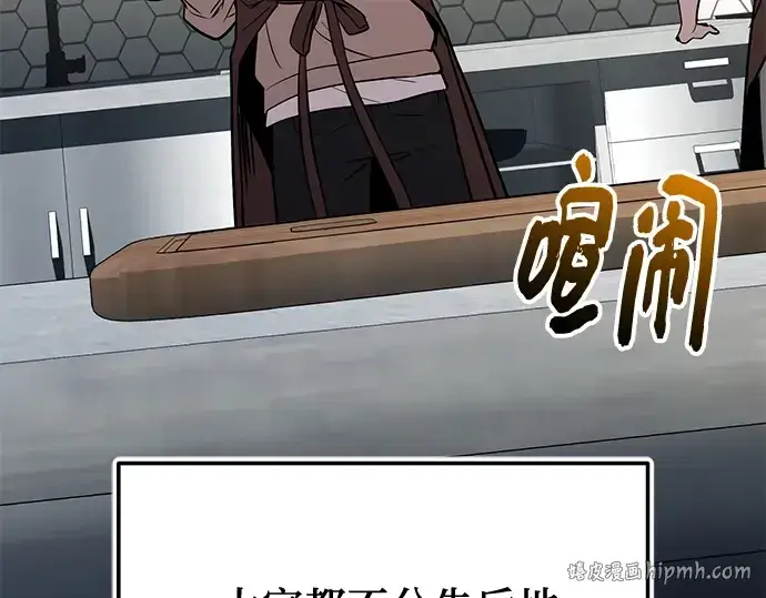 漫画《入手神话级专属装备》第165话第80张图