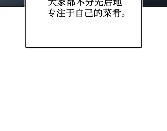 漫画《入手神话级专属装备》第165话第81张图