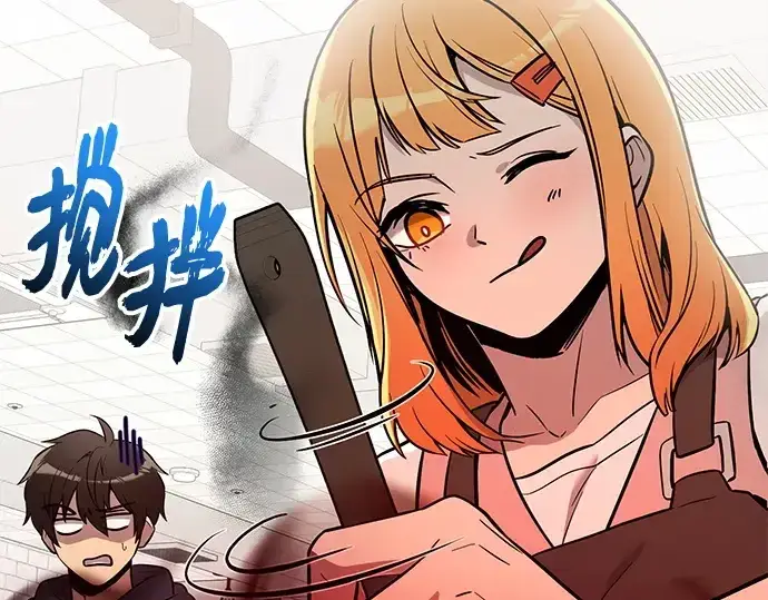 漫画《入手神话级专属装备》第165话第83张图