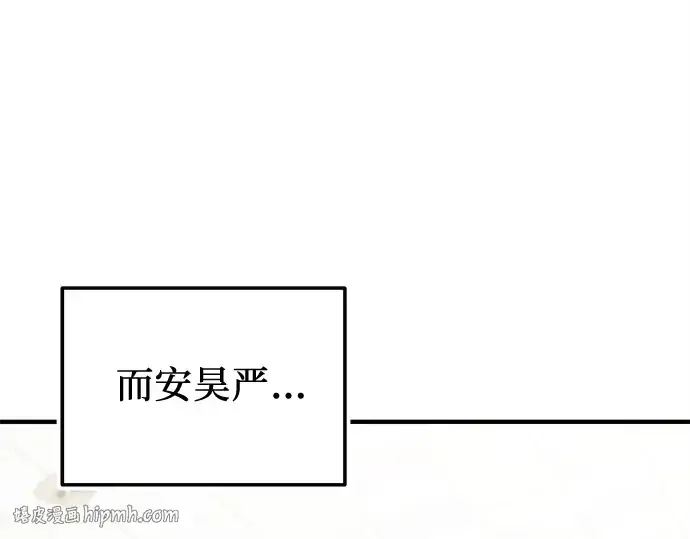 漫画《入手神话级专属装备》第165话第88张图