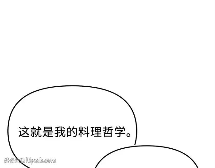 漫画《入手神话级专属装备》第165话第96张图