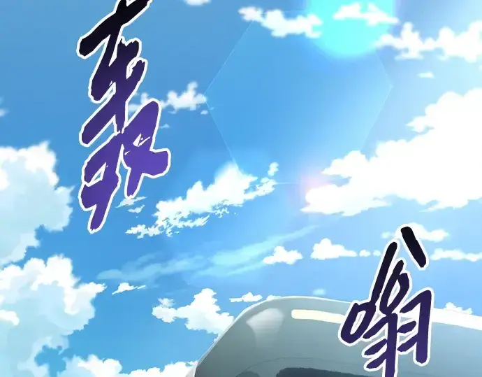 漫画《入手神话级专属装备》第166话第10张图